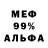 Меф VHQ Goga Sarkisian
