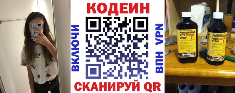Codein Purple Drank  Пудож 